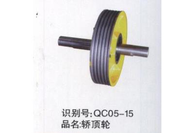 轎頂輪